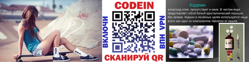 мега сайт  Нижние Серги  Кодеиновый сироп Lean напиток Lean (лин) 